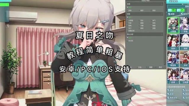 夏日之吻 章节事件 场景图 8