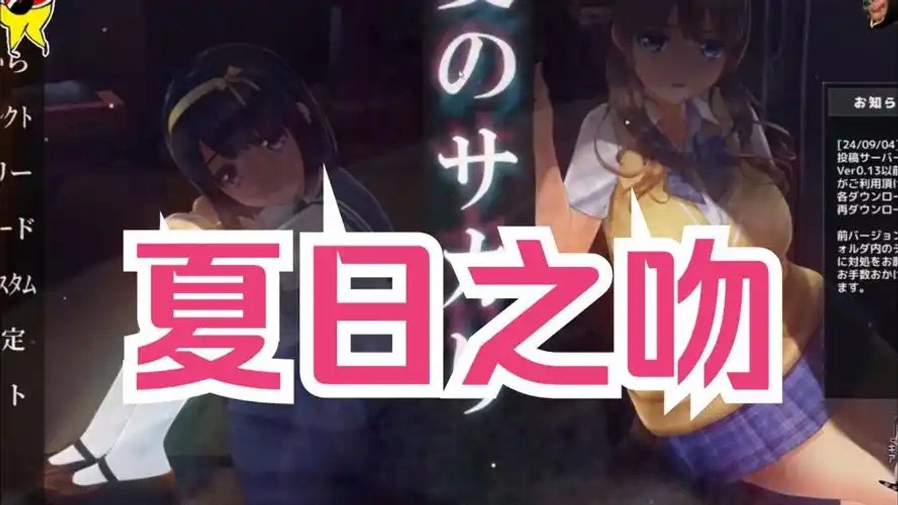 夏日之吻 玩法展示 专题图 7