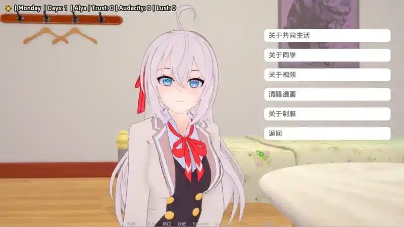 与阿尔雅一起生活 Living With Alya 版 探索场景 页面配图 6